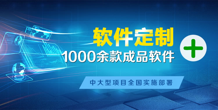 扎囊软件开发